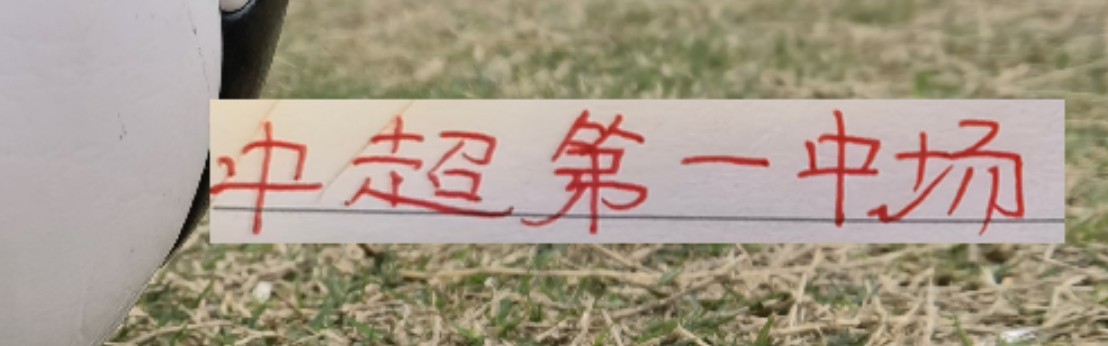 华体会登入-海港首轮！也是中超第一中场维塔尔VS纳萨里奥 之争