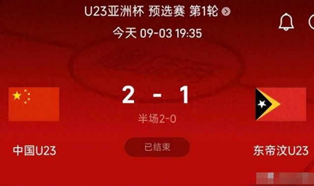 华体会登入-被东帝汶球员嘲讽，U22国足遭狂批：恶心！有廉耻心不会踢成这样