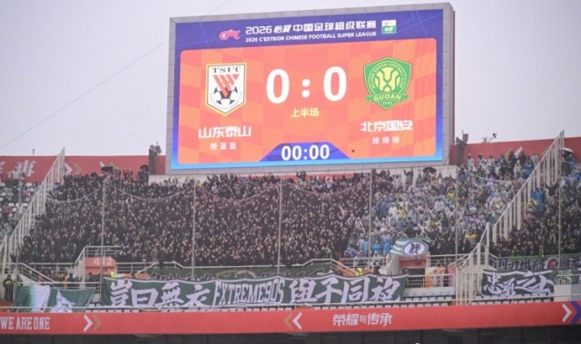 华体会官网-中超联赛第2轮进行，北京国安1-2客场负于山东泰山
