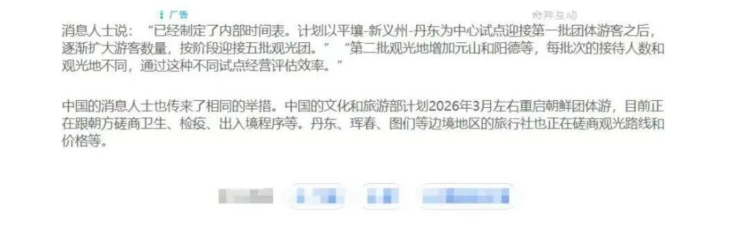 华体会体育-俄柬菲免签了，明星们却扎堆北海道