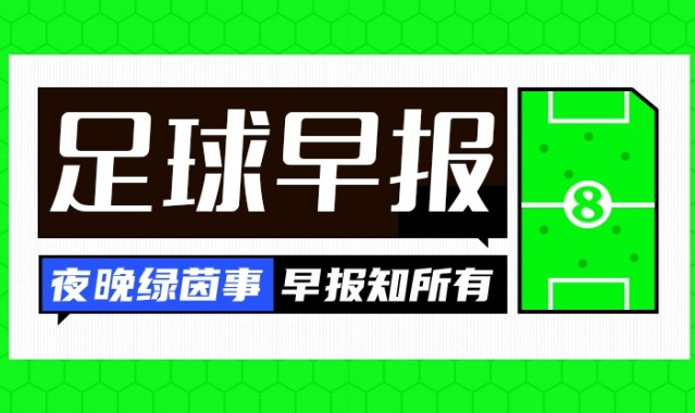 早报：你甚至不愿意叫我们俩一声卡圣