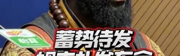 华体会登入-从小就爱看功夫电影，姆本扎抱拳说中文：师傅，我悟了