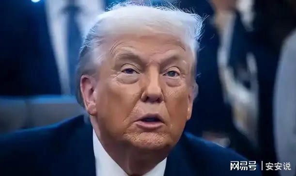 华体会hth登录-特朗普着急停火，是因为美国出现了致命问题，只有找中国帮忙解决